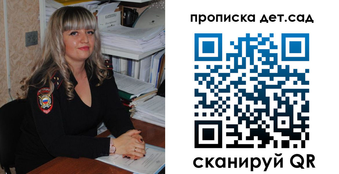 временная регистрация 2025 в Саранске