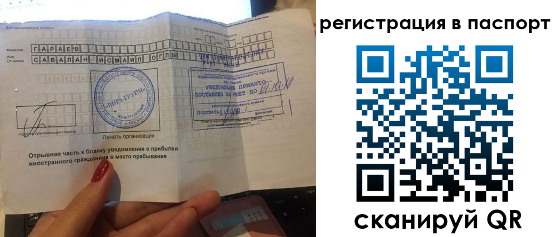 где прописаться в Саранске