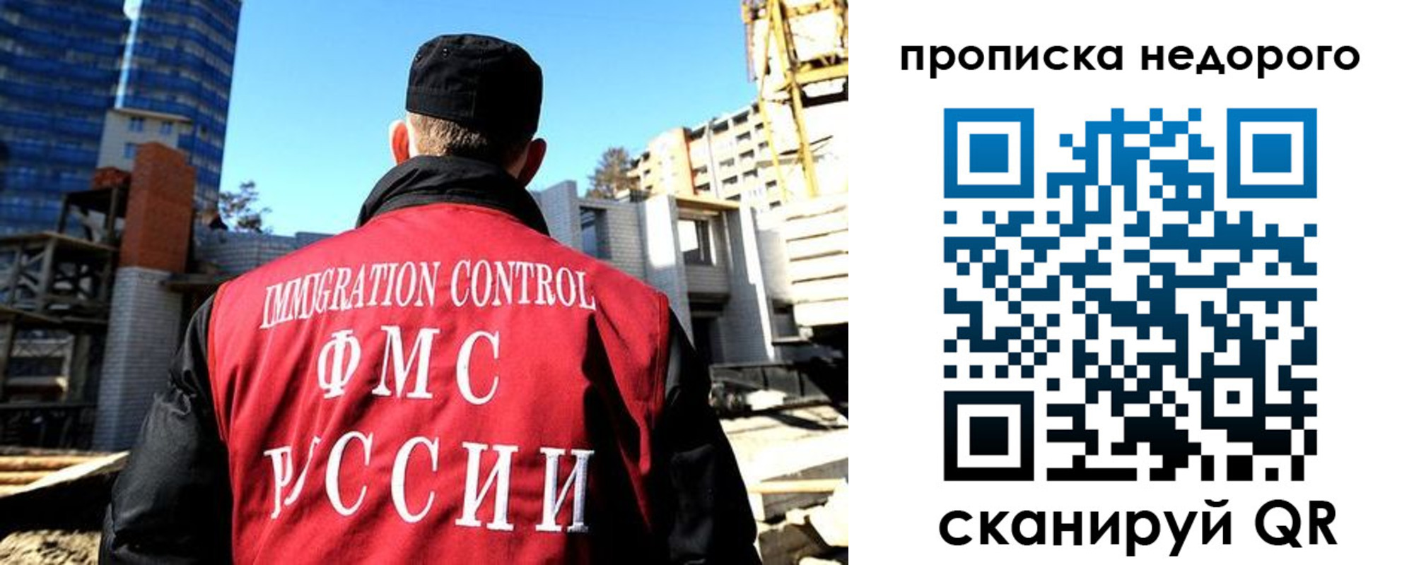 временная регистрация надежно в Саранске